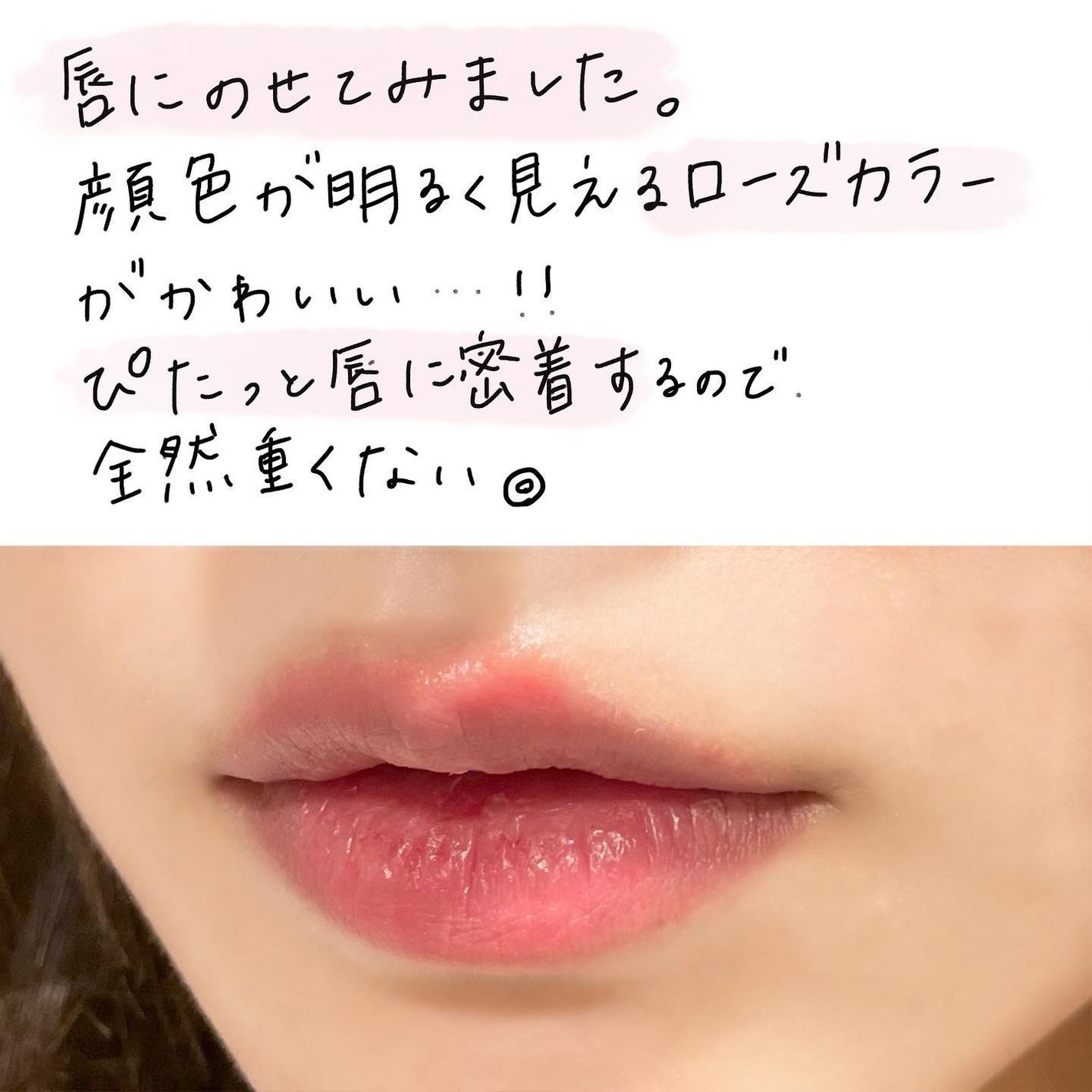 リップ&チーク ボーム N°1 ドゥ シャネル/CHANEL/口紅を使ったクチコミ(4枚目)