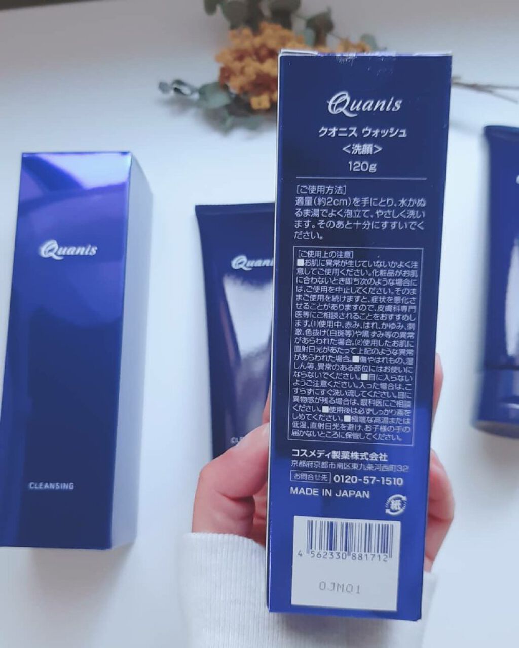 クオニス クレンジング/Quanis/クレンジングクリームを使ったクチコミ(3枚目)