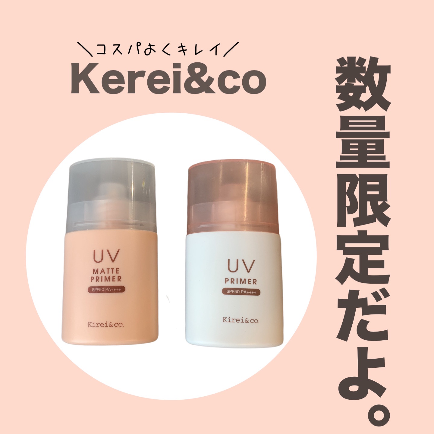 UVプライマー/Kirei&co./化粧下地を使ったクチコミ（1枚目）