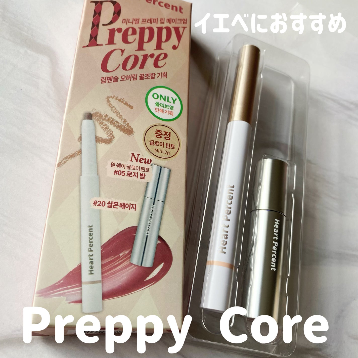 ドットオンムードリップペンシル/Heart Percent/リップライナーを使ったクチコミ(2枚目)