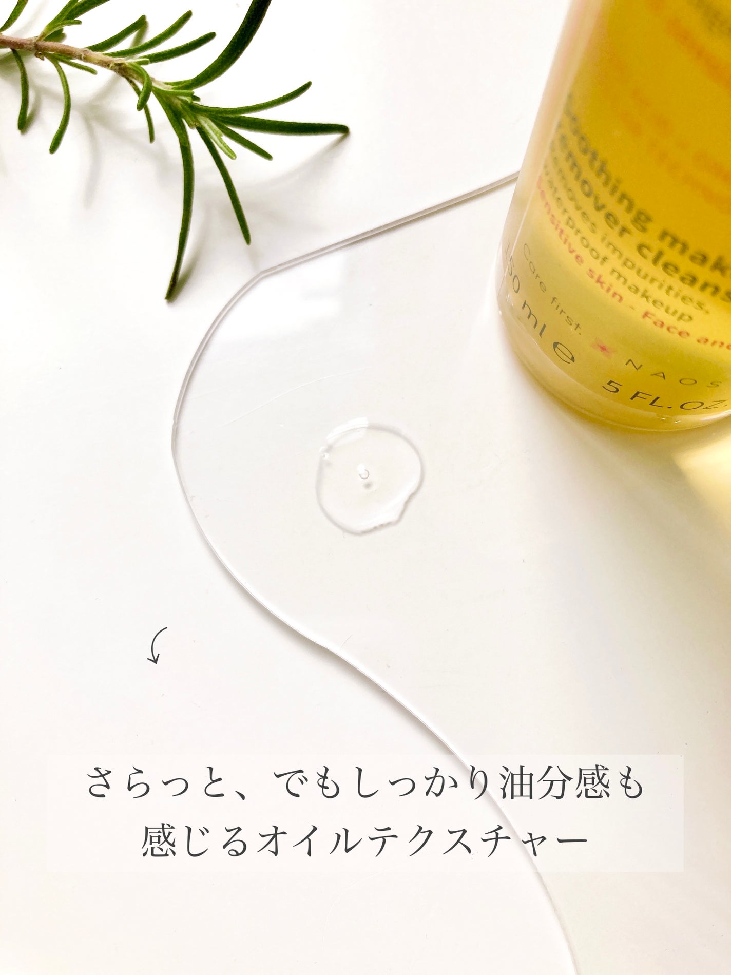 サンシビオ ミセラー クレンジングオイル/ビオデルマ/オイルクレンジングを使ったクチコミ(3枚目)