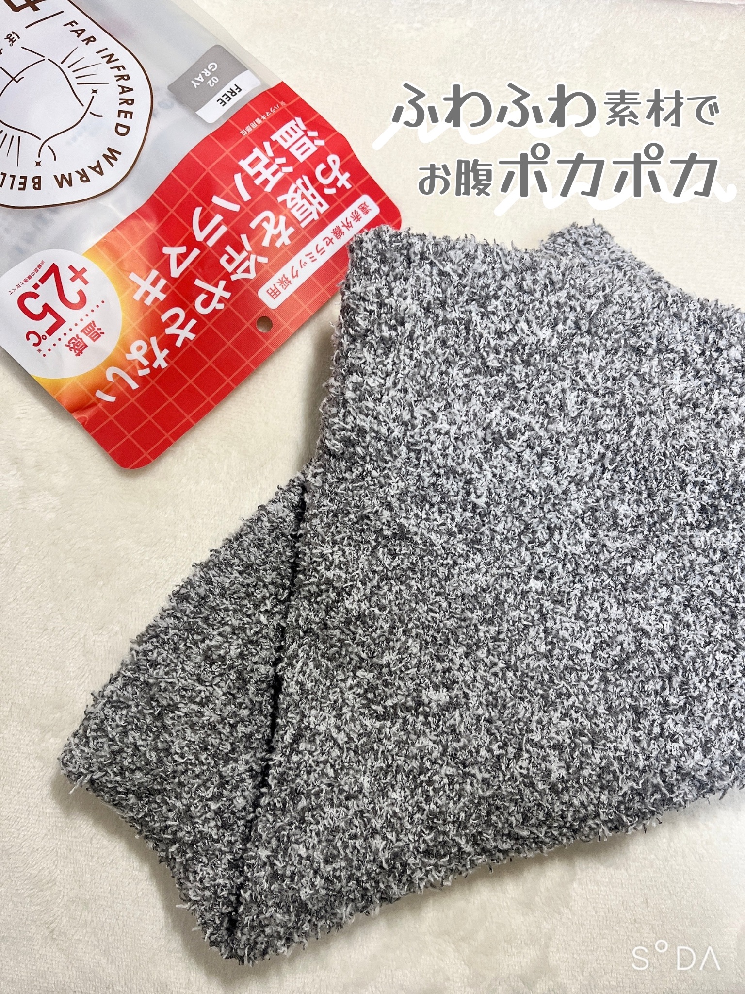 ぽかぽかカイロハラマキ/カイロソックス/その他を使ったクチコミ（1枚目）