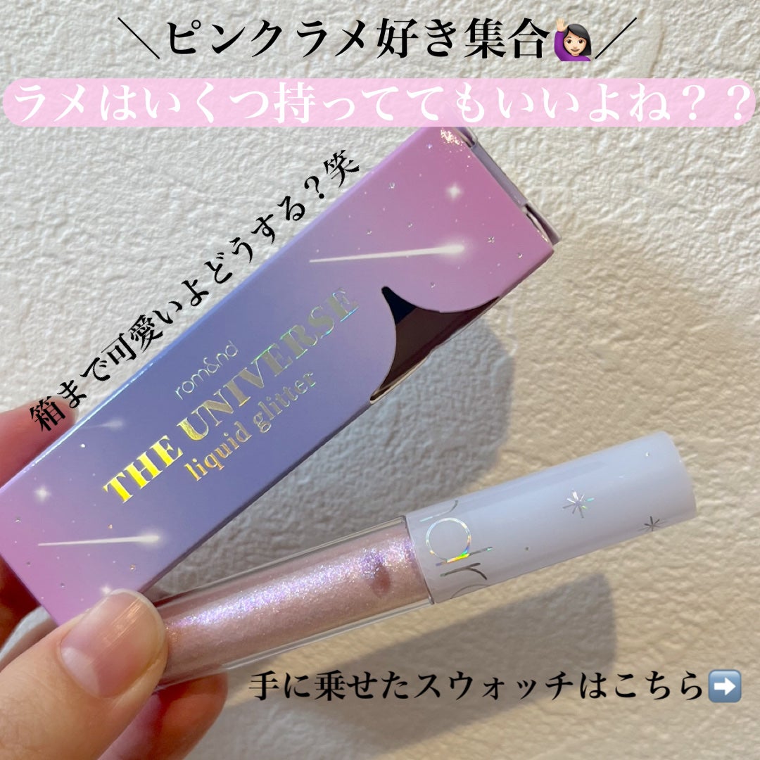 リキッド グリッター シャドウ/rom&nd/グリッターを使ったクチコミ(1枚目)