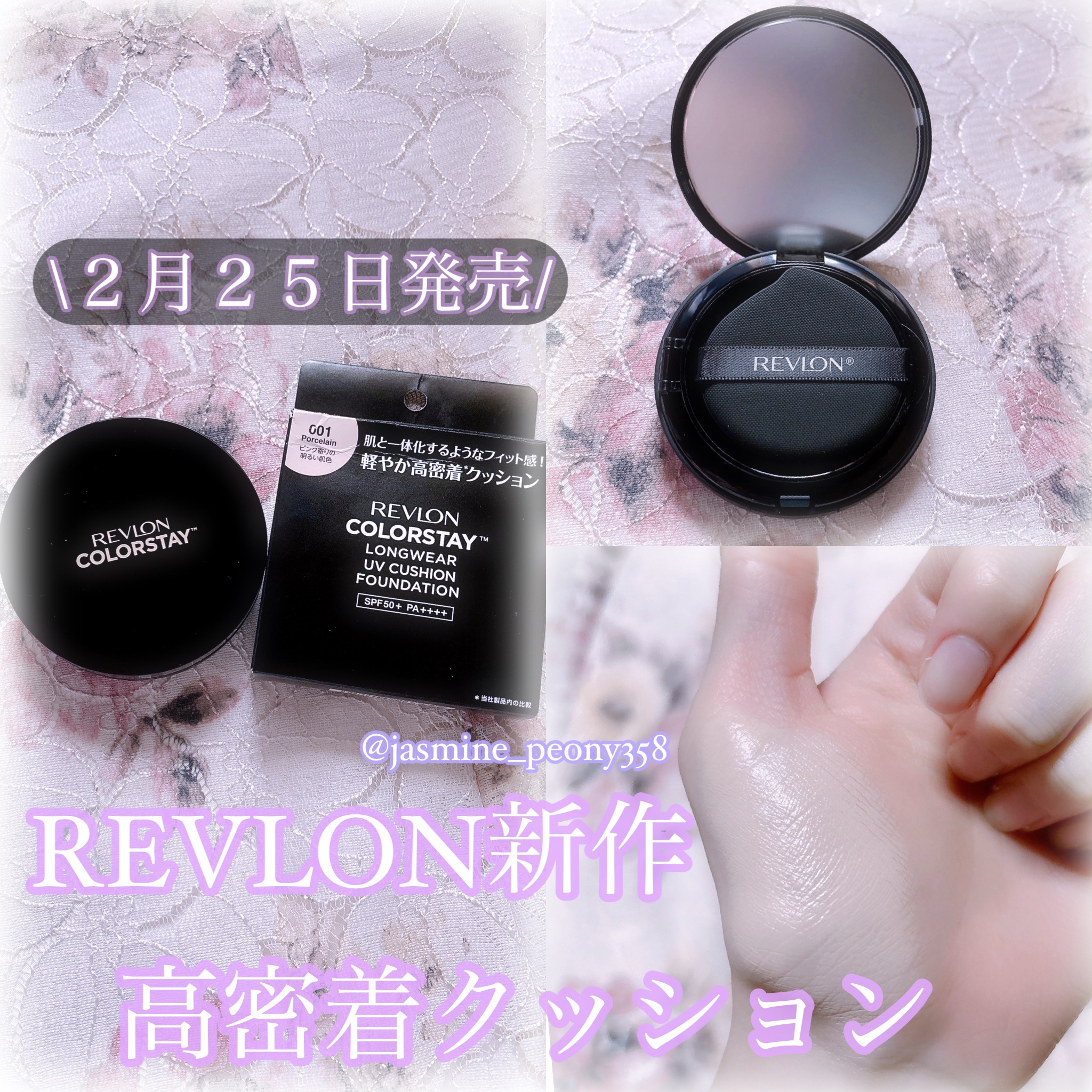 レブロン カラーステイ ロングウェア UV クッション ファンデーション/REVLON/クッションファンデーションを使ったクチコミ（1枚目）
