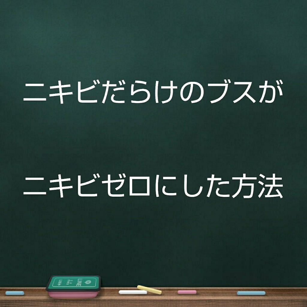 ハトムギ化粧水(ナチュリエ スキンコンディショナー R )/ナチュリエ/化粧水を使ったクチコミ（1枚目）