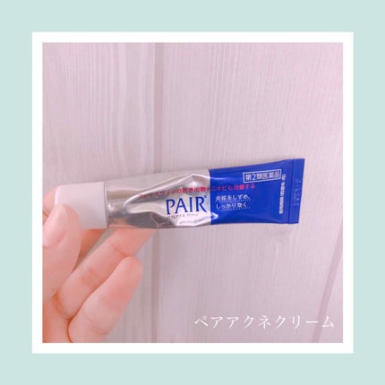 ペアアクネクリームW(医薬品)/ペア/その他を使ったクチコミ(1枚目)