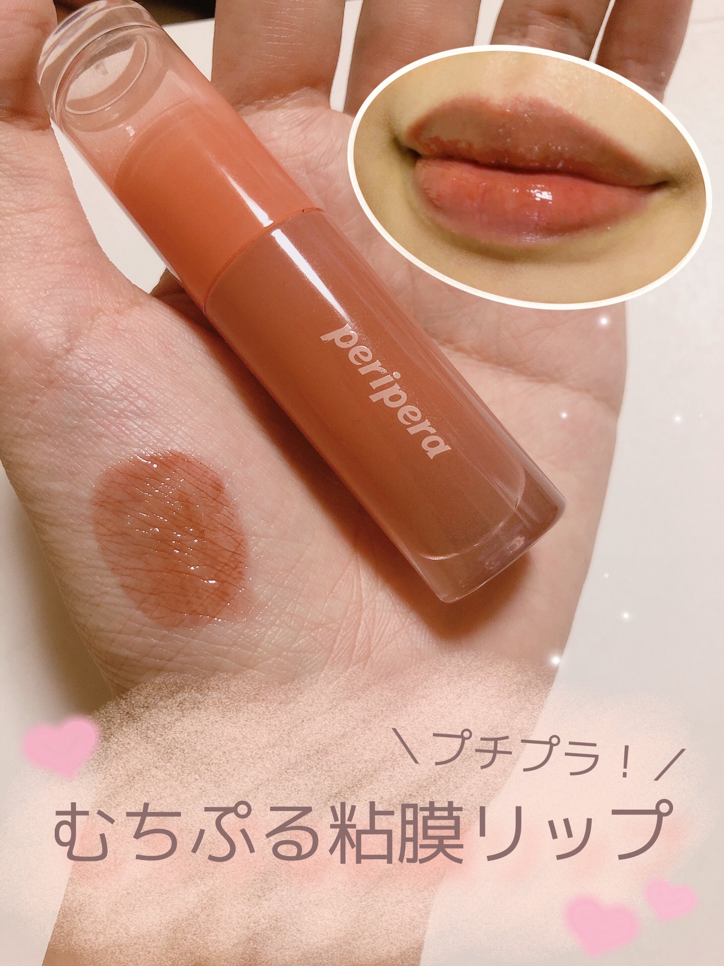 ペリペラ インク ムード グロイ ティント/PERIPERA/リップティントを使ったクチコミ(1枚目)