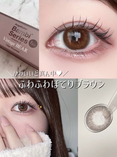 Angelcolor Bambi Series Vintage 1day/AngelColor/ワンデー（１DAY）カラコンを使ったクチコミ（1枚目）