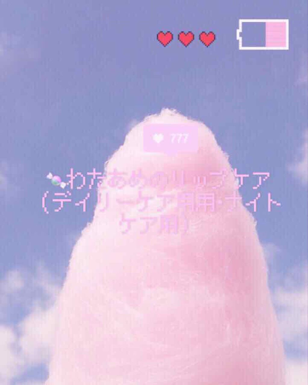 サベックス リップクリーム スティック オリジナル/サベックス/リップクリームを使ったクチコミ（1枚目）