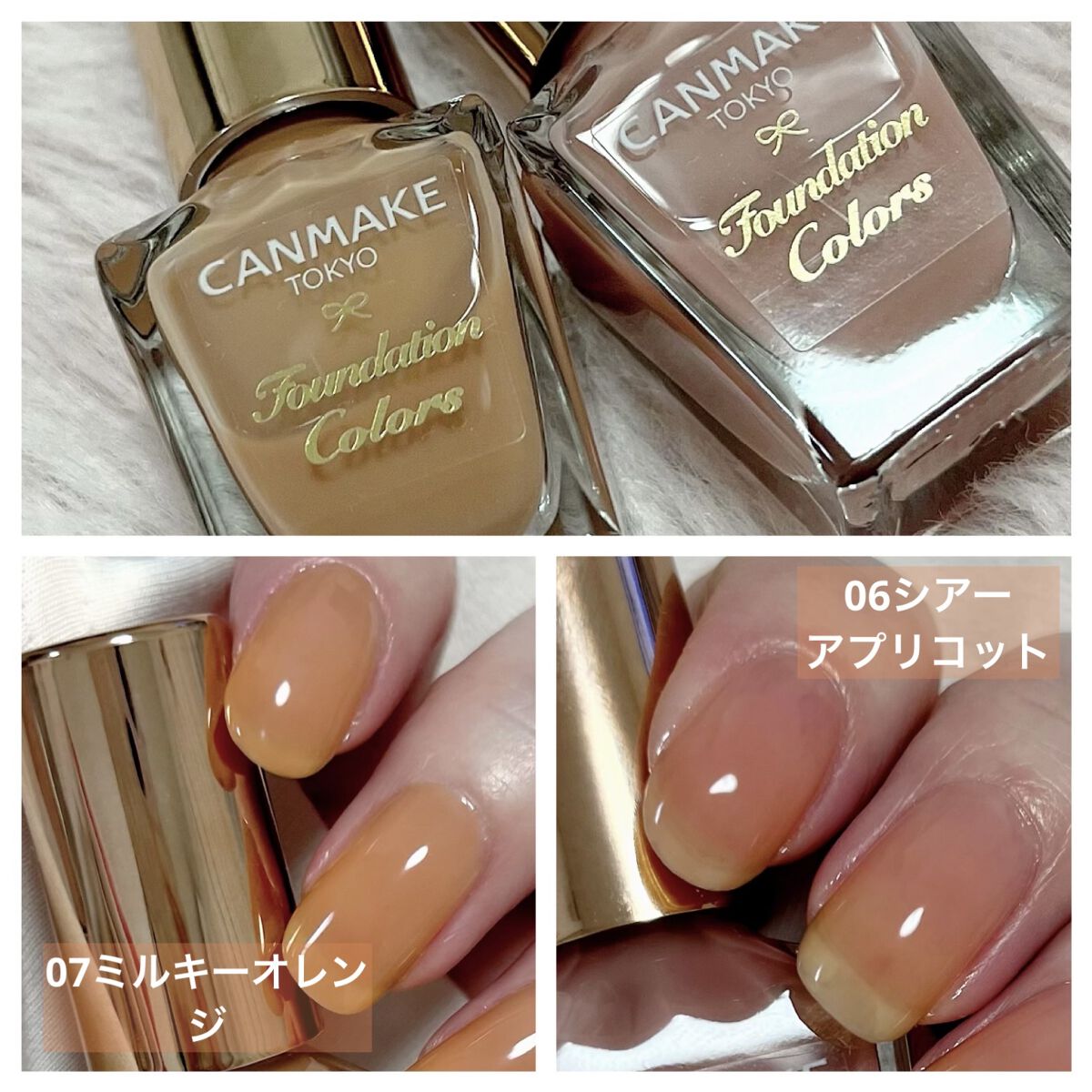 ファンデーションカラーズ 07 ミルキーオレンジ/キャンメイク/マニキュアを使ったクチコミ（1枚目）