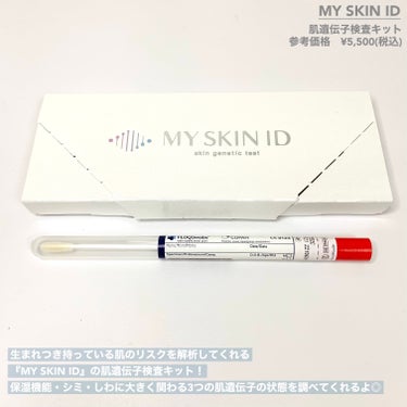 肌遺伝子検査キット MY SKIN ID/MY SKIN ID/その他を使ったクチコミ（2枚目）