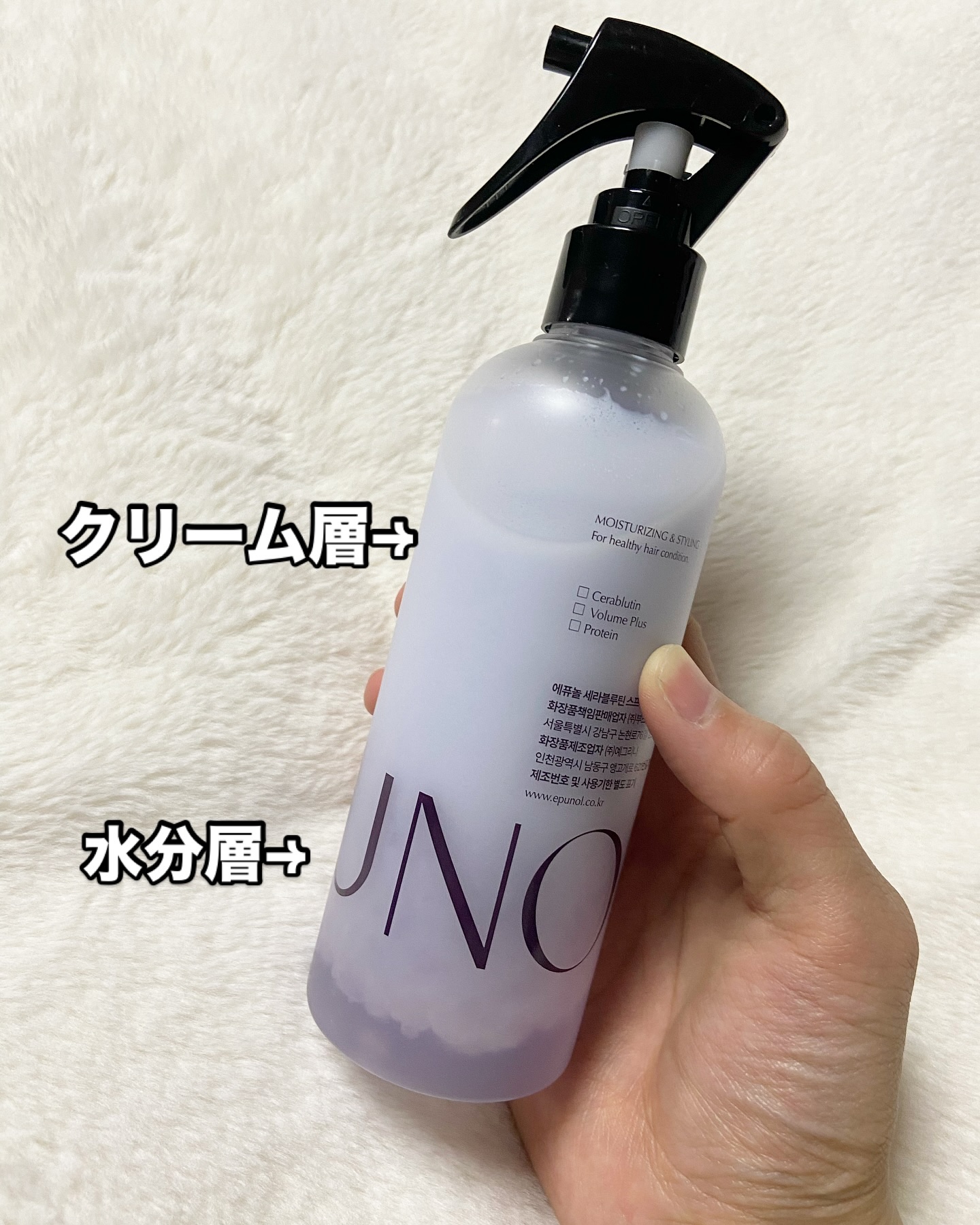 セラブルーチンスプレー/Epunol/プレスタイリング・寝ぐせ直しを使ったクチコミ（3枚目）