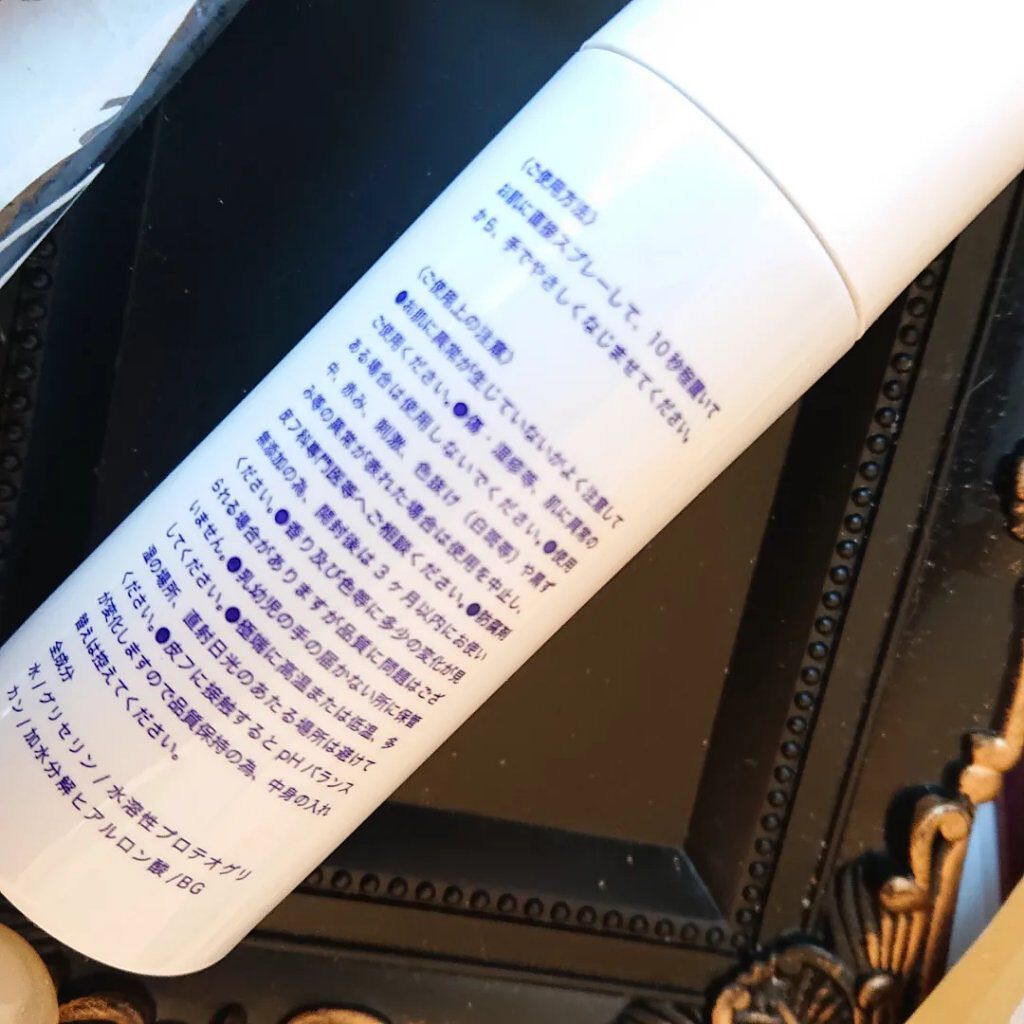 スキンローション/ポタニーニ/ミスト状化粧水を使ったクチコミ（2枚目）