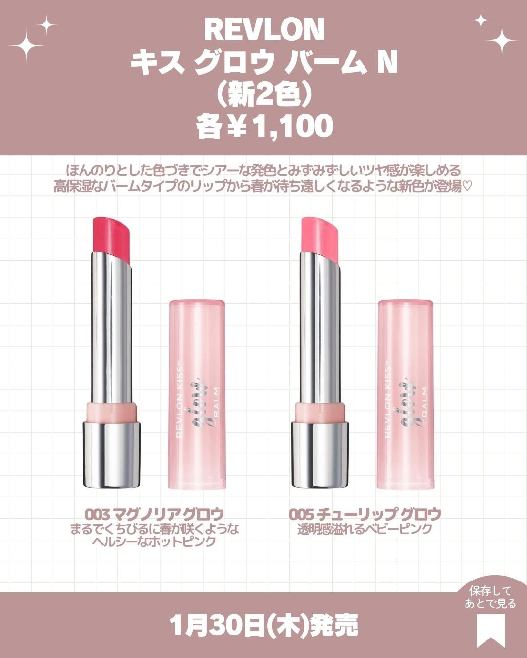 レブロン キス グロウ バーム N/REVLON/口紅を使ったクチコミ(6枚目)