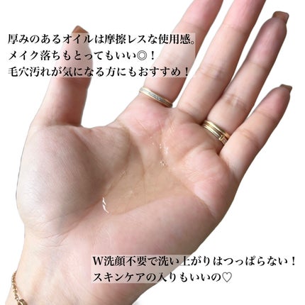 (旧)アルティム8∞ スブリム ビューティ クレンジング オイル/shu uemura/オイルクレンジングを使ったクチコミ(3枚目)