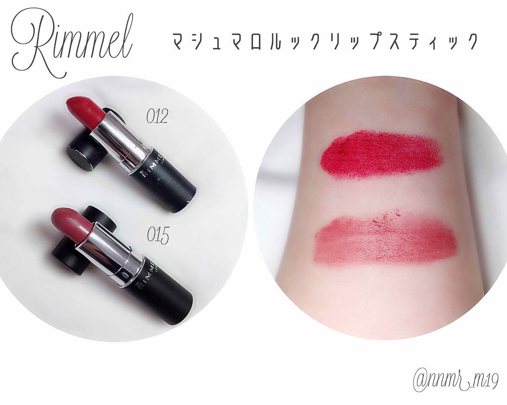 マシュマロルック リップスティック/リンメル ロンドン/口紅を使ったクチコミ（1枚目）