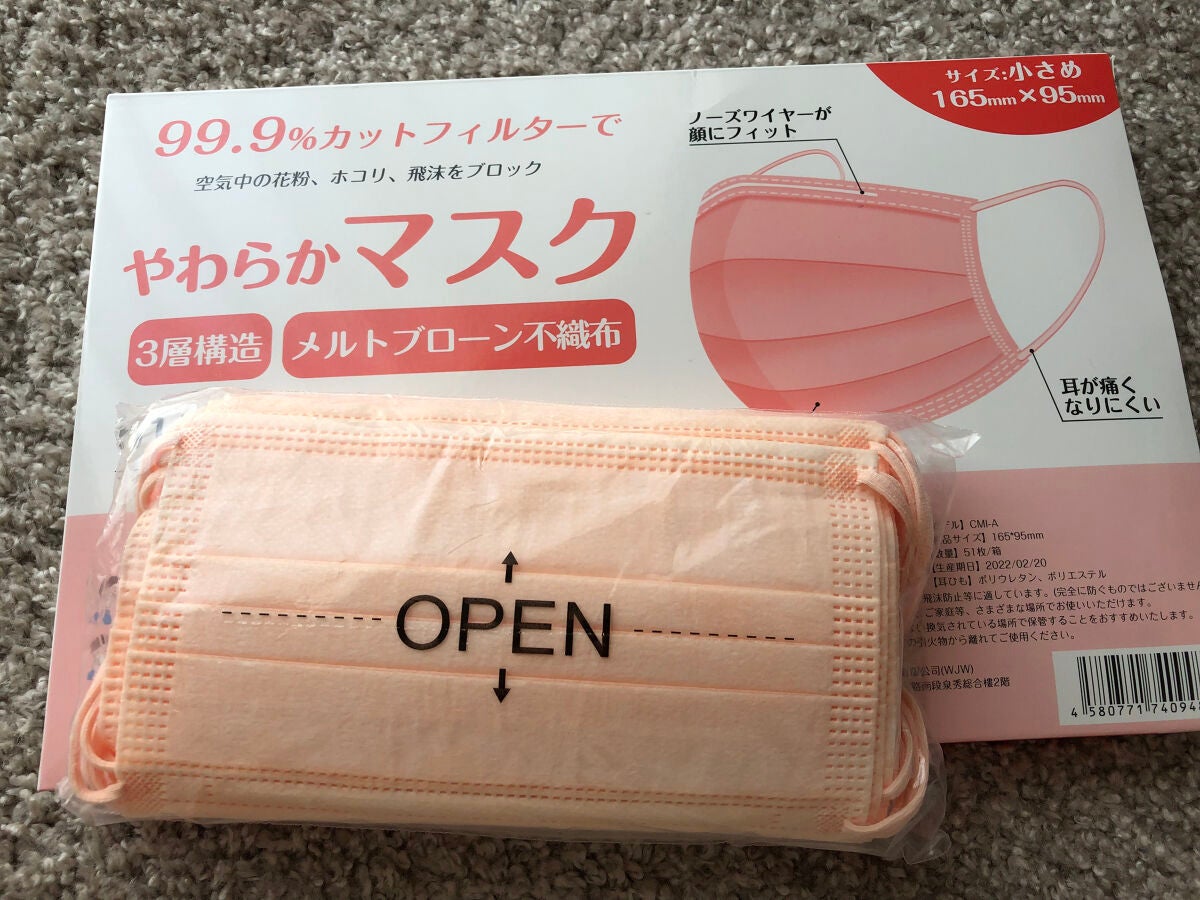 やわらかマスク 51枚入り/CICIBELLA/マスクを使ったクチコミ(2枚目)