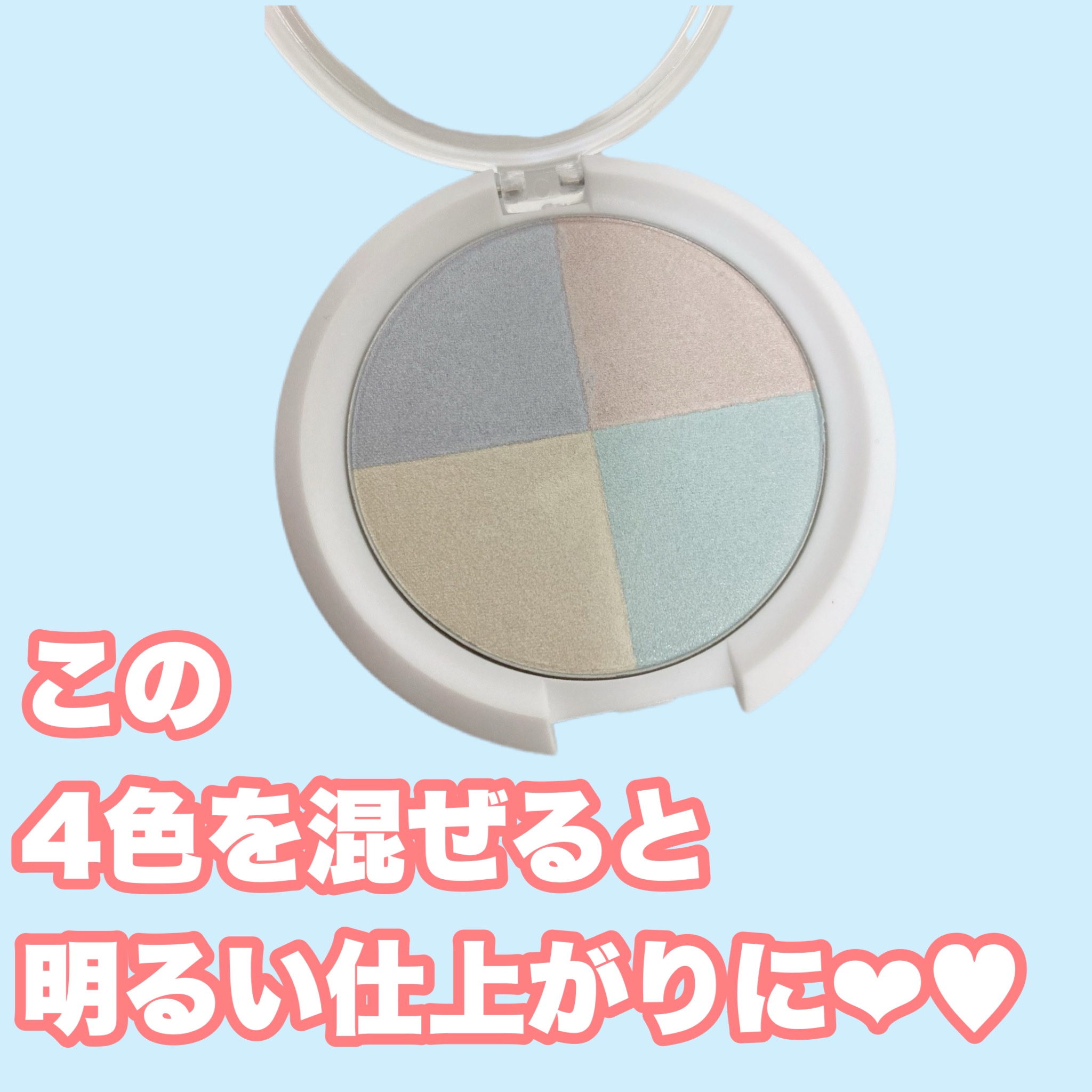 アイデイト ４色フェイスパウダー/IDATE/プレストパウダーを使ったクチコミ（2枚目）