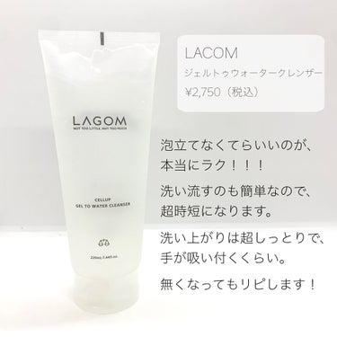 ラゴム ジェルトゥウォーター クレンザー(朝用洗顔)/LAGOM /洗顔フォームを使ったクチコミ（2枚目）