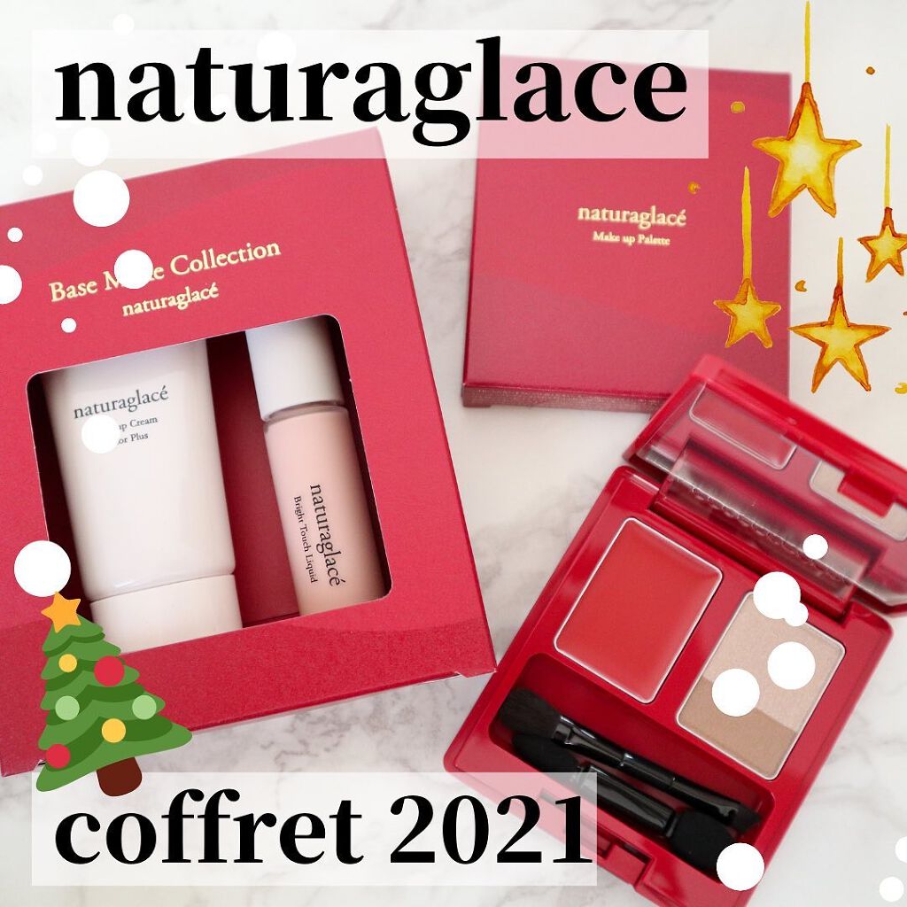 ベースメイクコレクション2021 /ナチュラグラッセ/メイクアップキットを使ったクチコミ（1枚目）