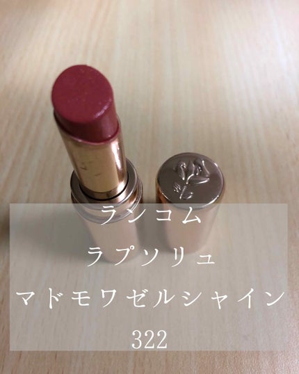 ラプソリュ マドモワゼルシャイン/LANCOME/口紅を使ったクチコミ(1枚目)