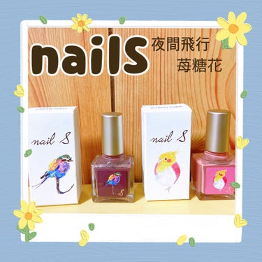 nailS
🦜夜間飛行
🍓苺糖花
各2,000円＋税

*-*-*-*-*-*-*-*-*-*-*-*-*-*-*-*-*-*-*-*-*-*-*-*-
くろねこさんのプライベートブランド、nailSを