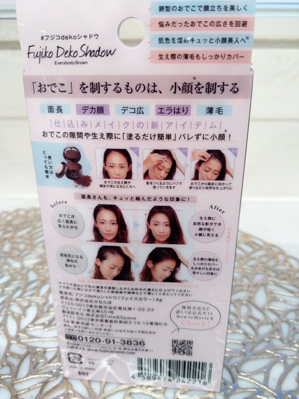 デコシャドウ by.F/Fujiko/シェーディングを使ったクチコミ（2枚目）