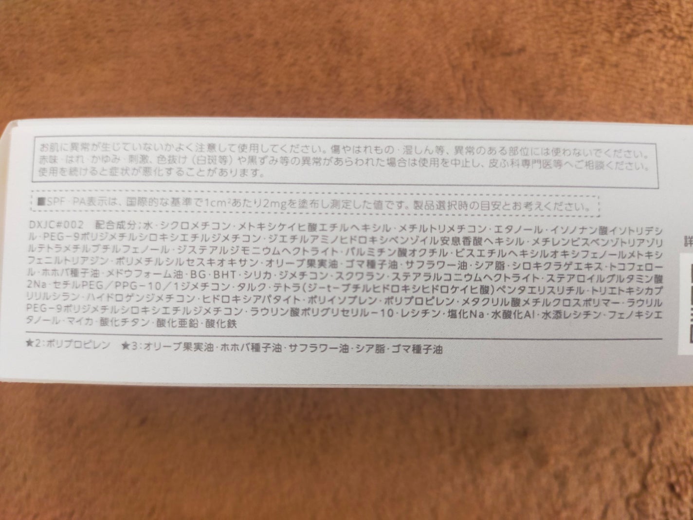 エアリーステイ BB ティント UV/FASIO/BBクリームを使ったクチコミ(3枚目)