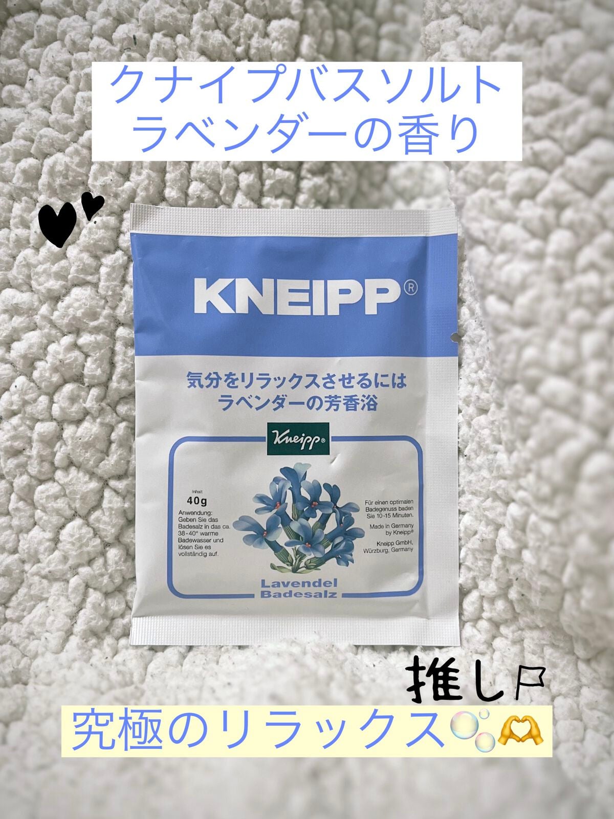 クナイプ バスソルト ラベンダーの香り/クナイプ/無機塩系入浴剤を使ったクチコミ(1枚目)