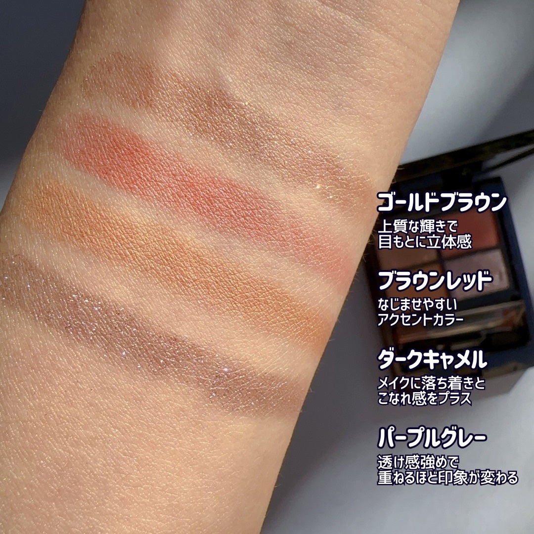 ミネラルクラッシィシャドー/エトヴォス/アイシャドウパレットを使ったクチコミ(3枚目)