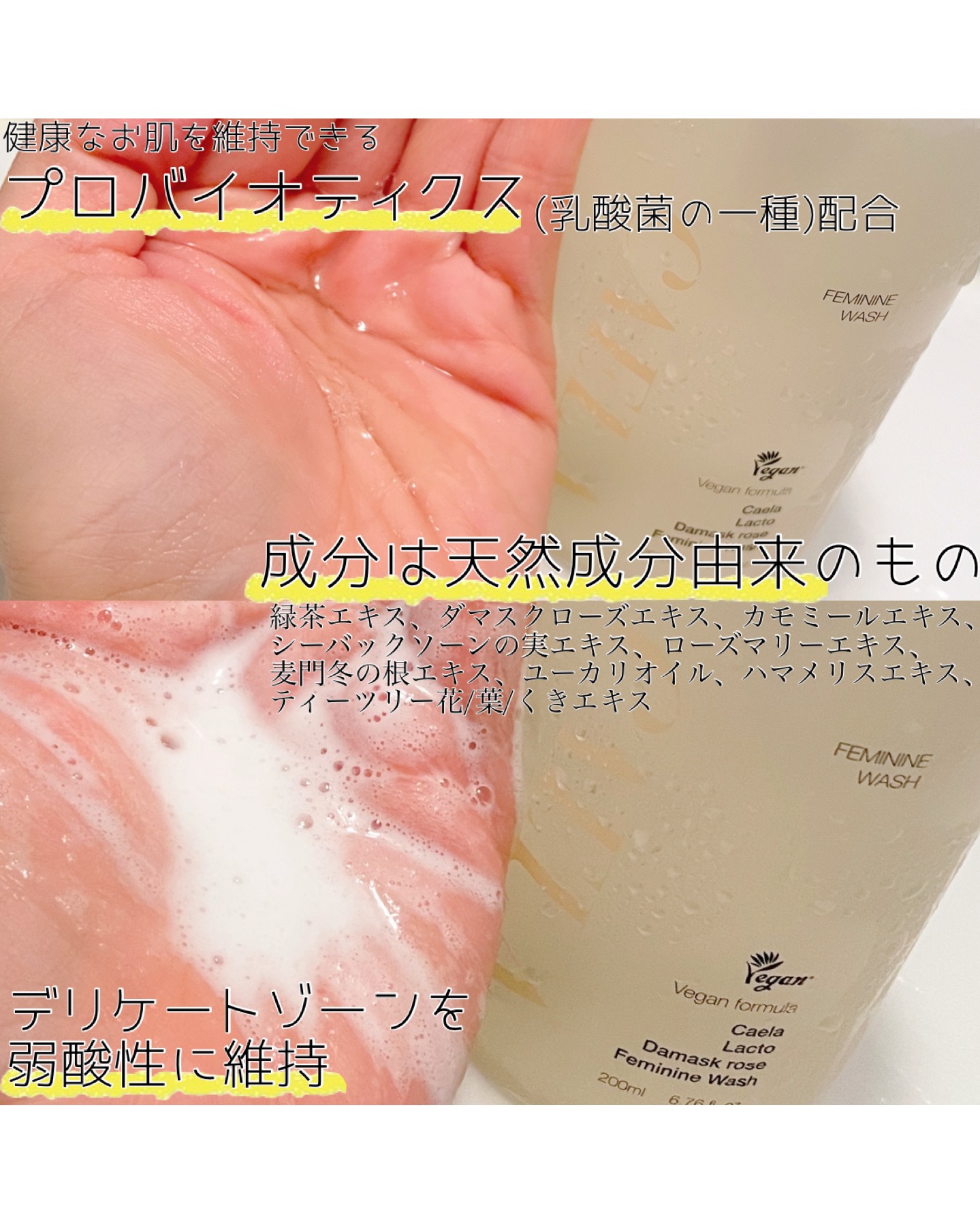 フェミニンウォッシュティッシュ/CAELA/ボディシートを使ったクチコミ（2枚目）