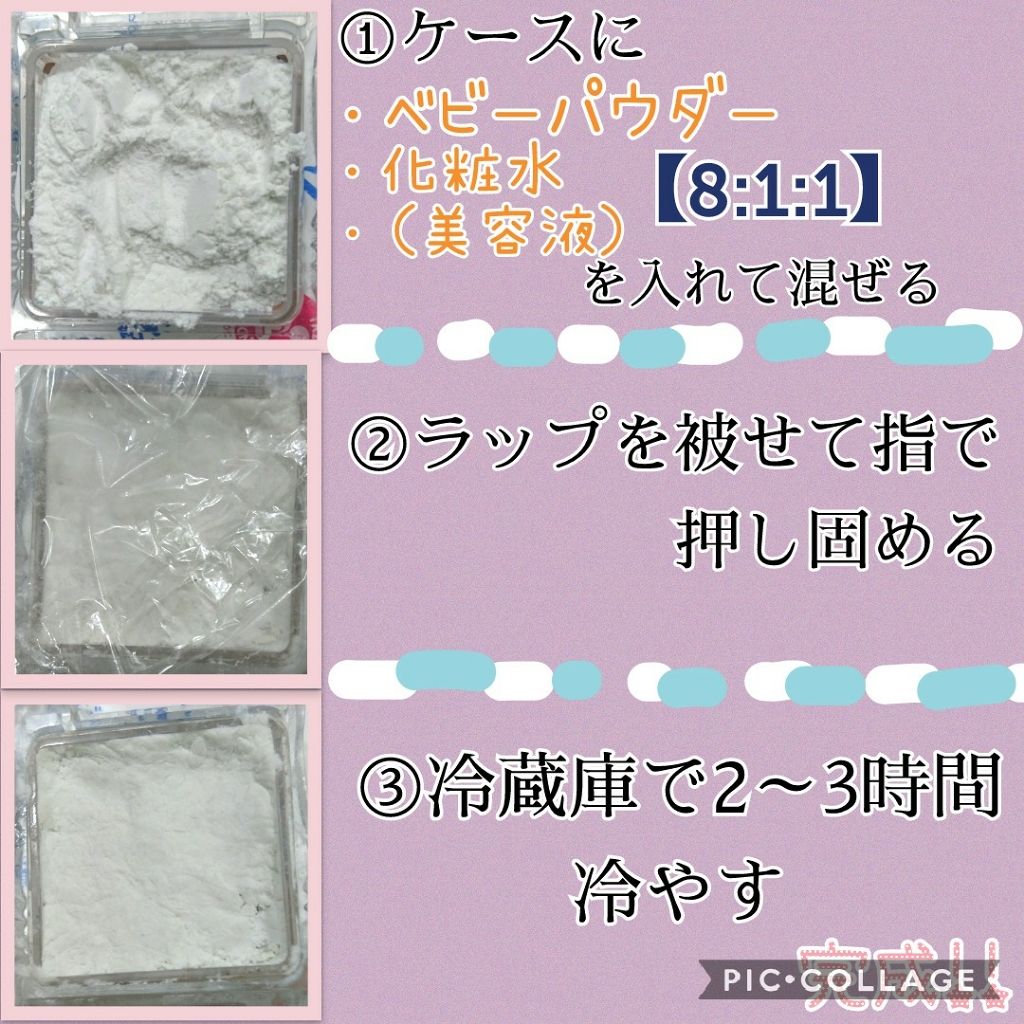 手作りコスメ/その他を使ったクチコミ（3枚目）