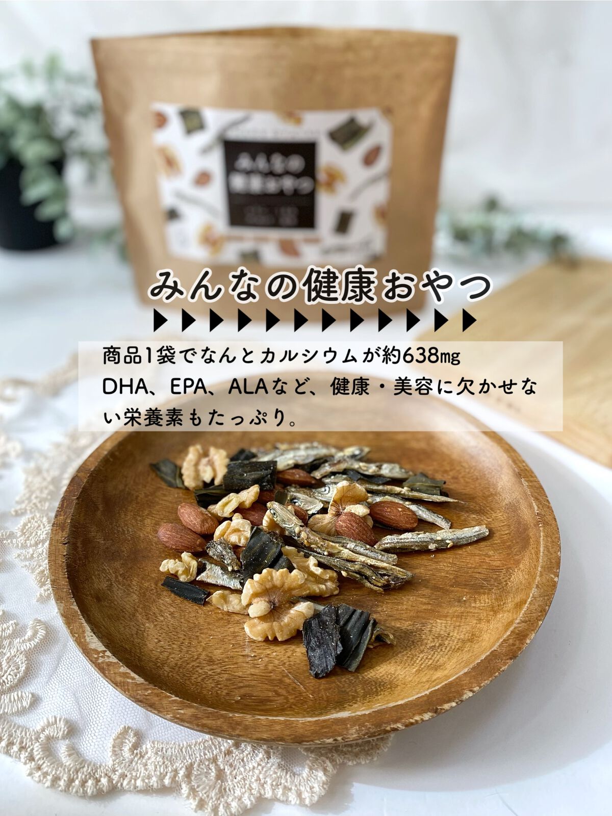 エミリー@フォロバ100 on LIPS 「・・どうせおやつ食べるなら体に良いものがいいよね・・最近ハマっ..」(2枚目)