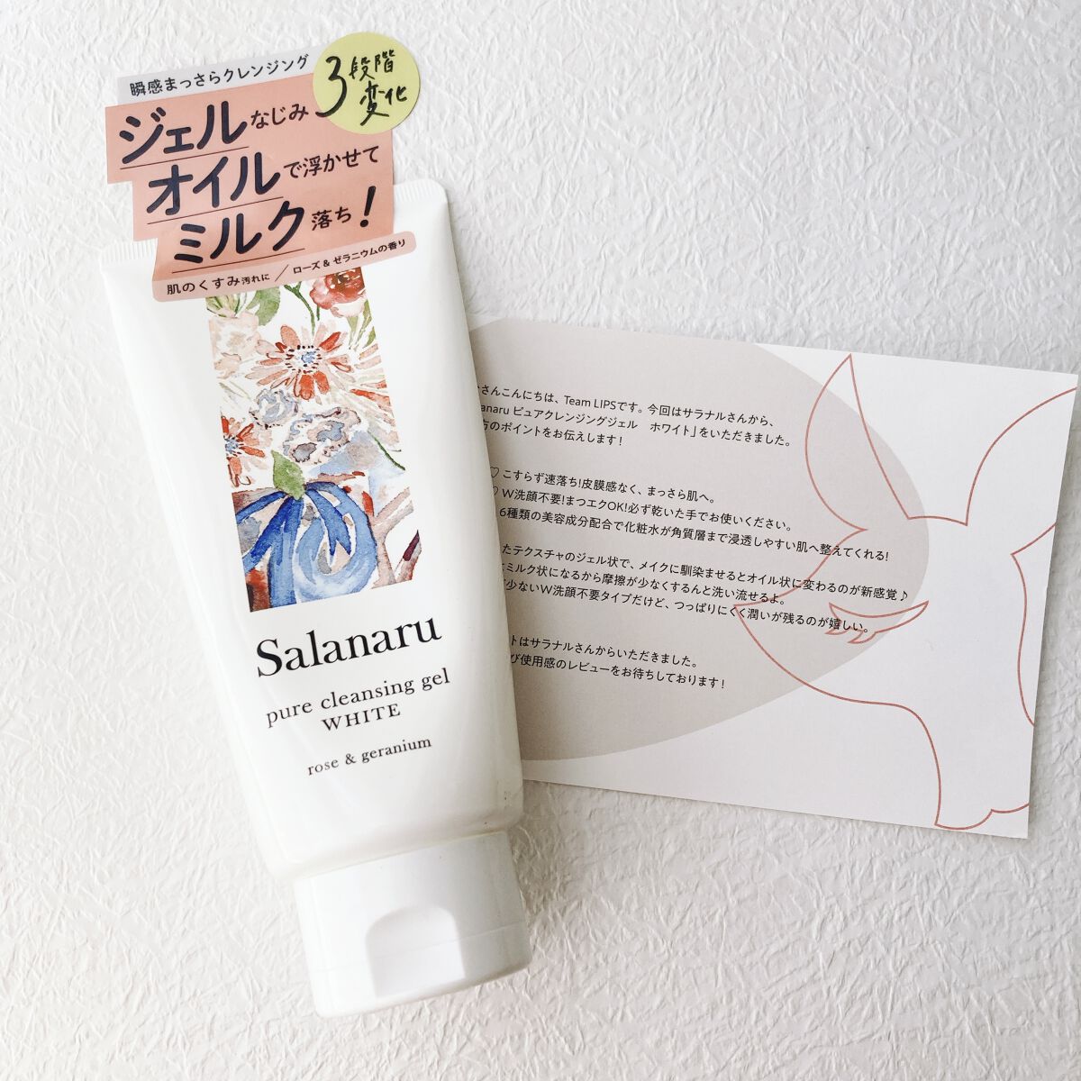 ピュアクレンジングジェル ホワイト/Salanaru（サラナル）/クレンジングジェルを使ったクチコミ（1枚目）