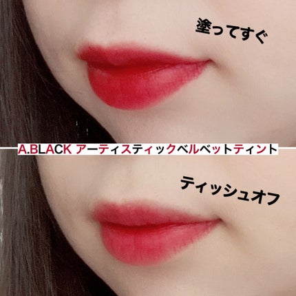 アーティスティックベルベットティント/A.BLACK/リップティントを使ったクチコミ(3枚目)