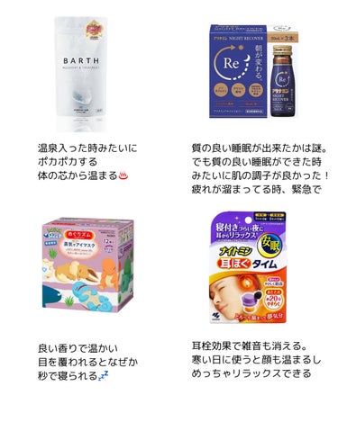 ナイトミン　耳ほぐタイム 本体1セット+発熱体5セット/小林製薬/その他を使ったクチコミ（2枚目）