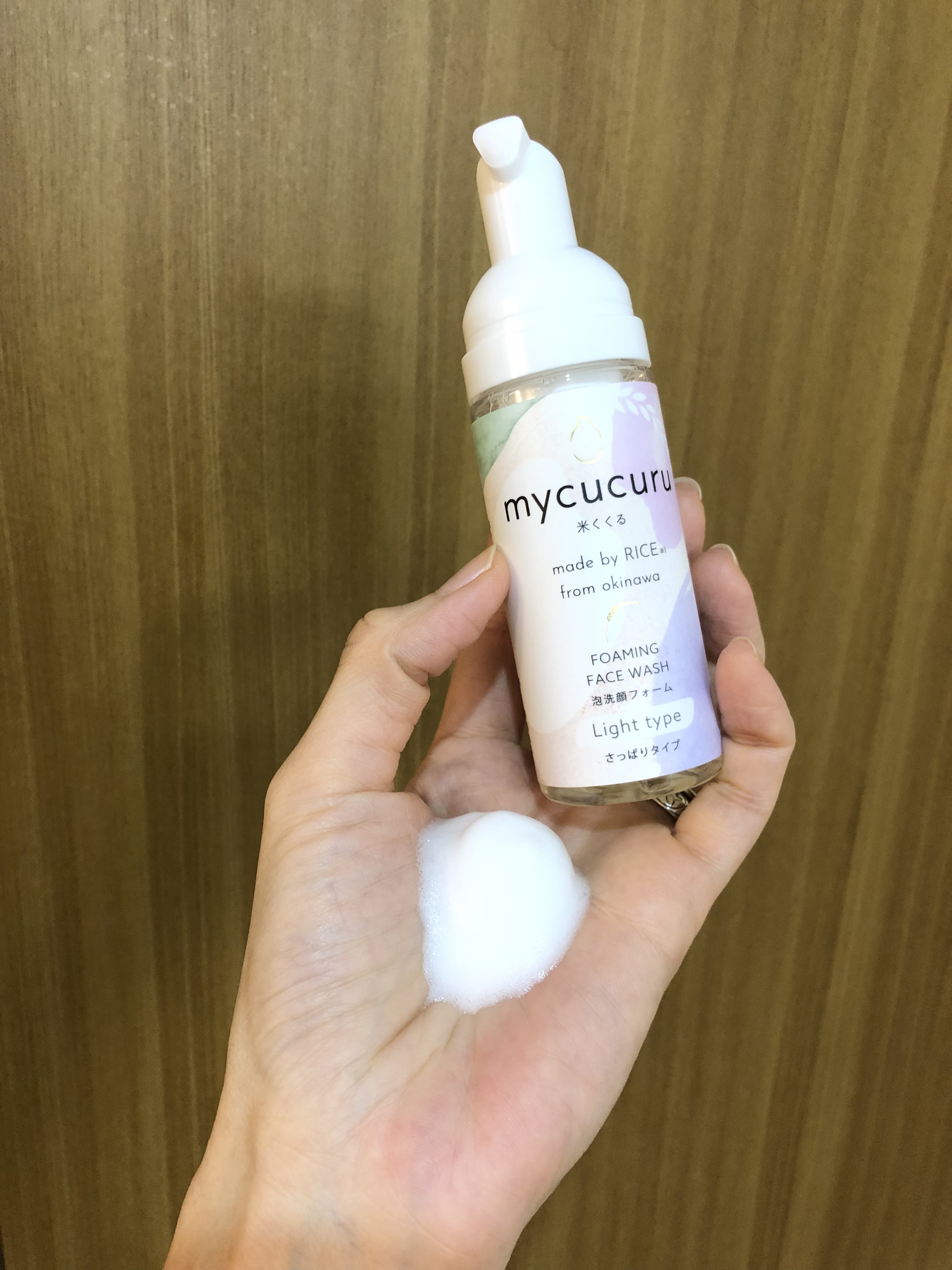 お米の恵み 泡洗顔（さっぱりタイプ）/mycucuru(米くくる)/泡洗顔を使ったクチコミ（2枚目）