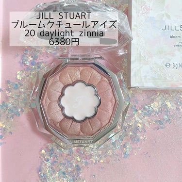 ジルスチュアート ブルームクチュール アイズ/JILL STUART/アイシャドウパレットを使ったクチコミ（1枚目）