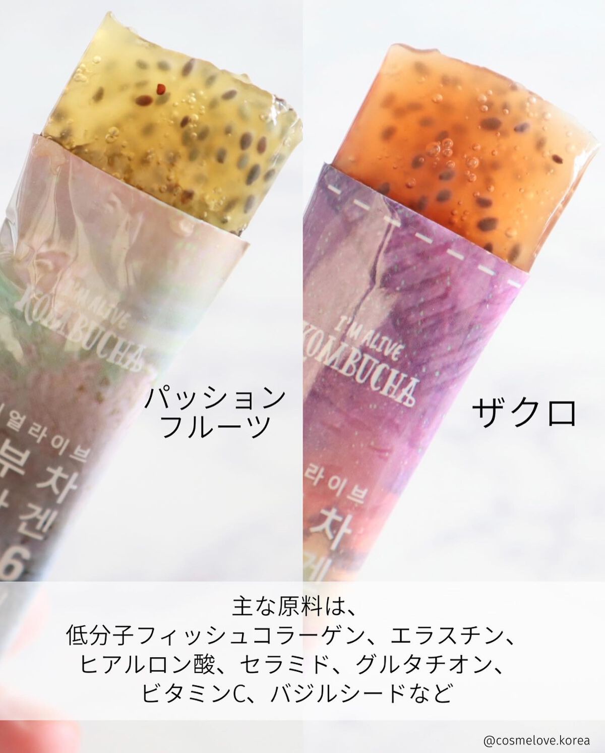 I'M ALIVE KOMBUCHA コラーゲン506ゼリースティックザクロ/Elishacoy/食品を使ったクチコミ(6枚目)