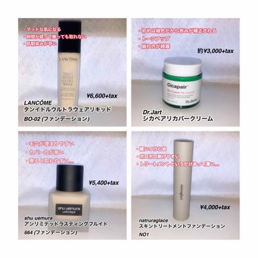 タンイドル ウルトラ ウェア リキッド/LANCOME/リキッドファンデーションを使ったクチコミ（3枚目）