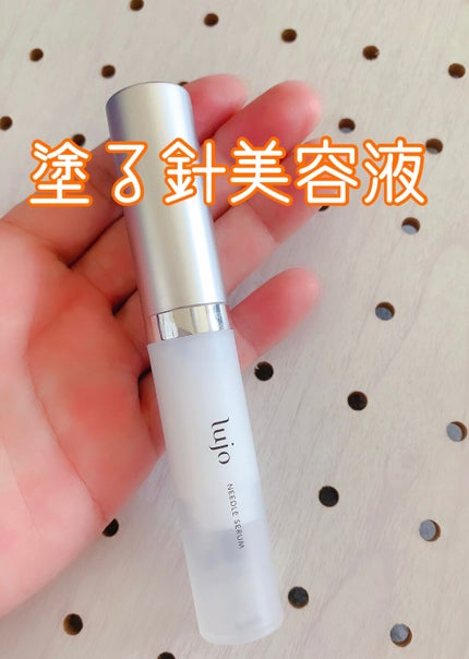 lujo ニードルセラム/lujo/美容液を使ったクチコミ(1枚目)