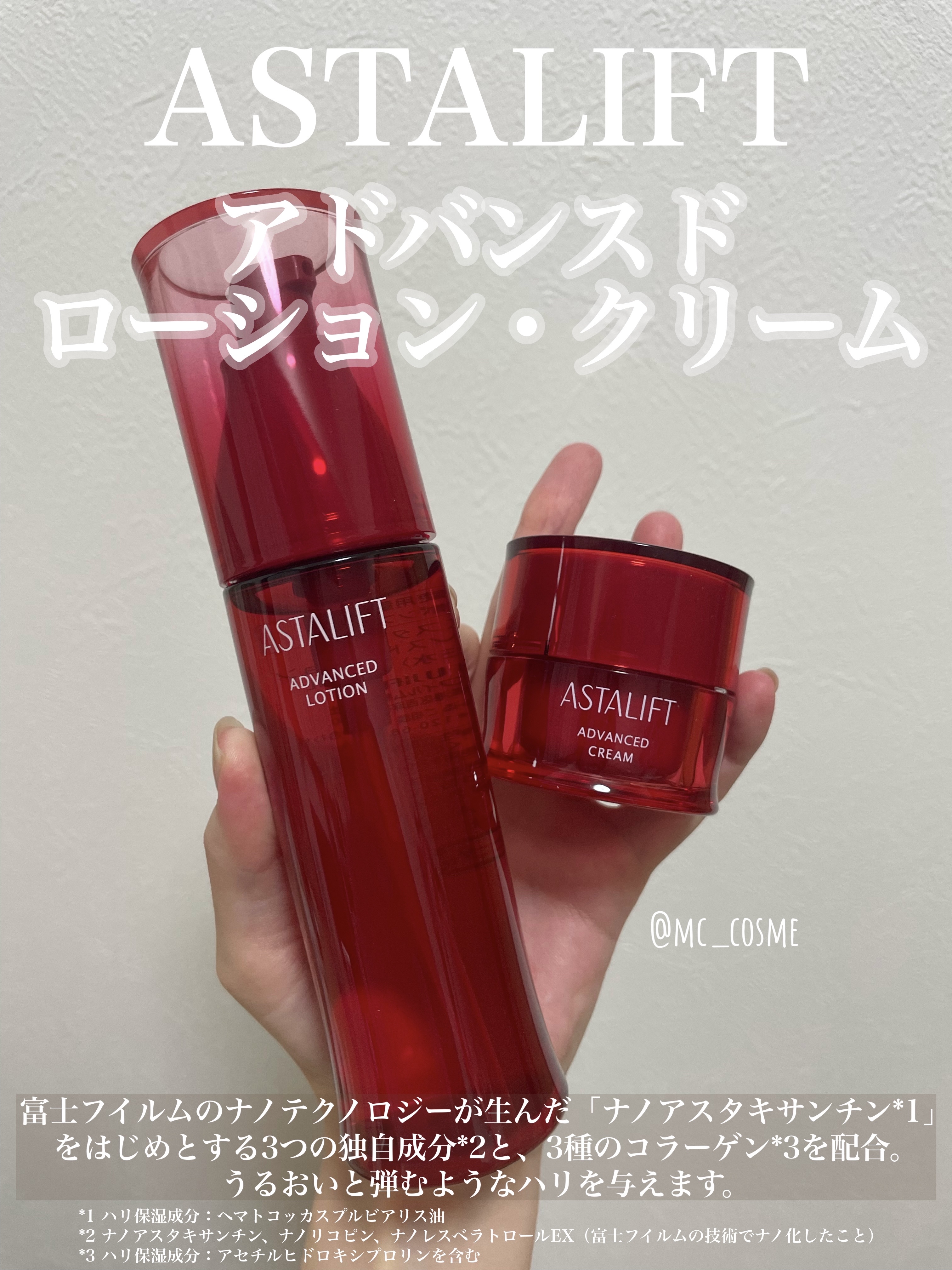 アドバンスドローション/アスタリフト/化粧水を使ったクチコミ（3枚目）