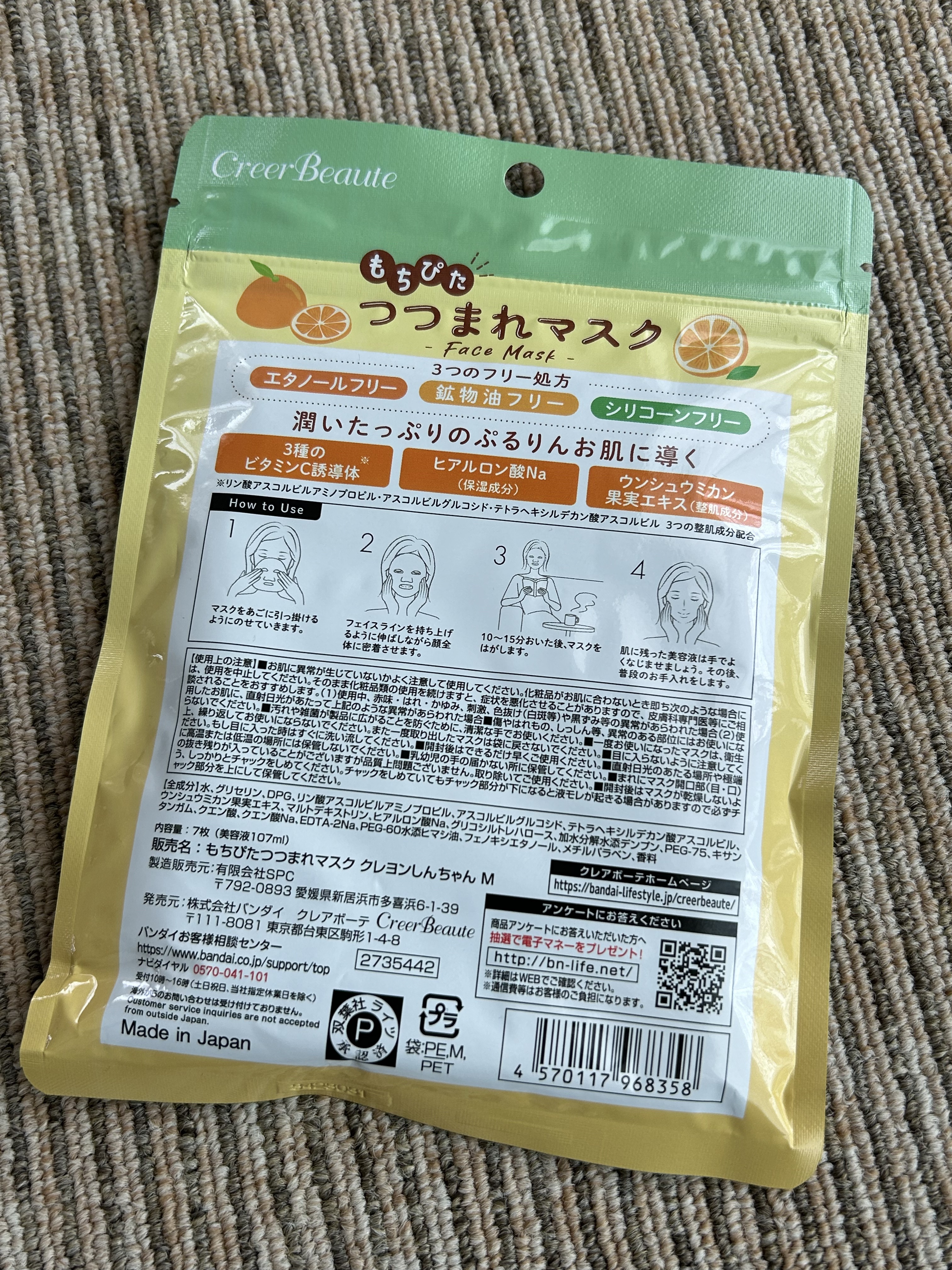 を使ったクチコミ（2枚目）