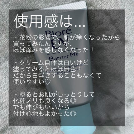 ビオレUV バリアミー クッションジェントルエッセンス /ビオレ/日焼け止めクリームを使ったクチコミ(4枚目)