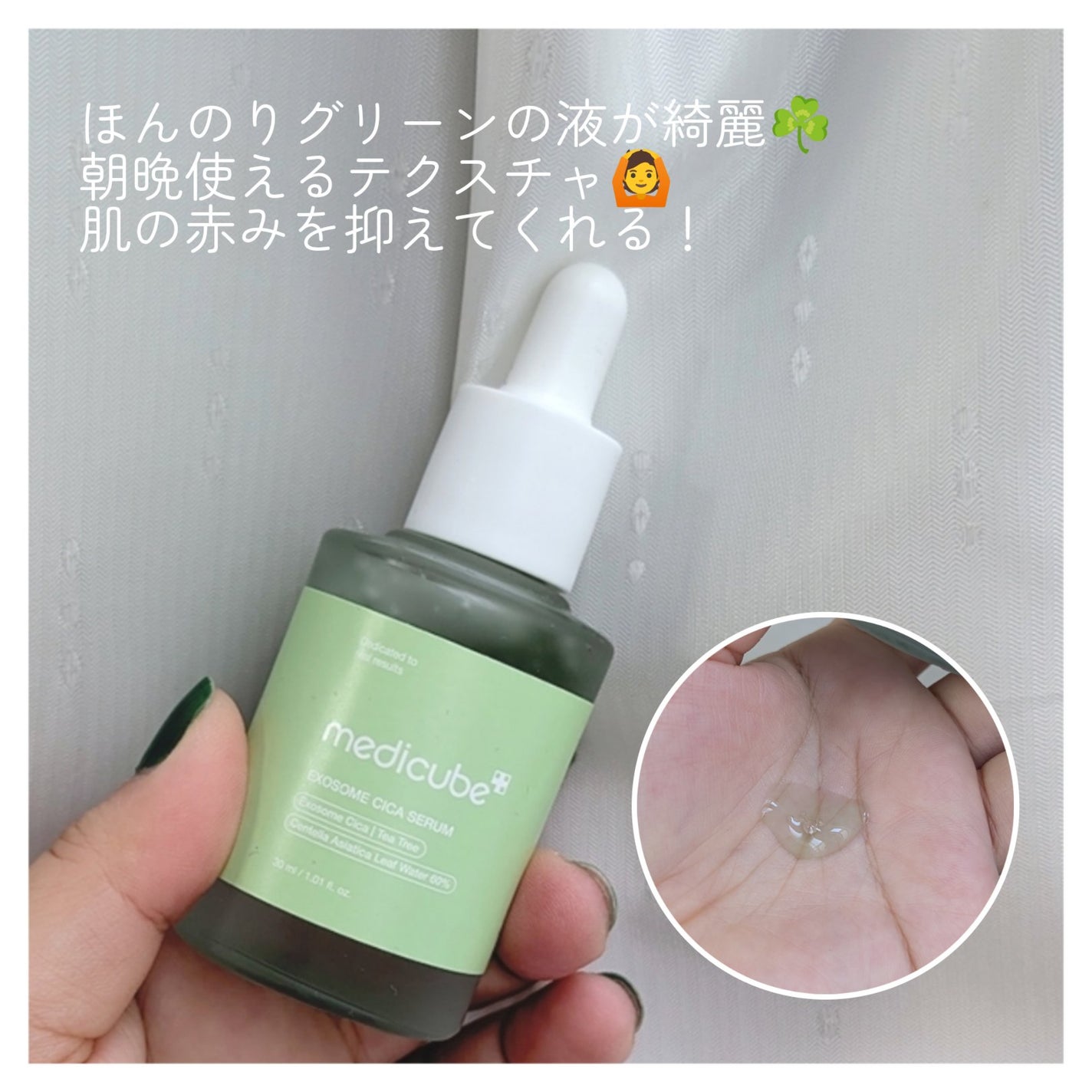エクソソームシカ アンプル/MEDICUBE/美容液を使ったクチコミ(2枚目)