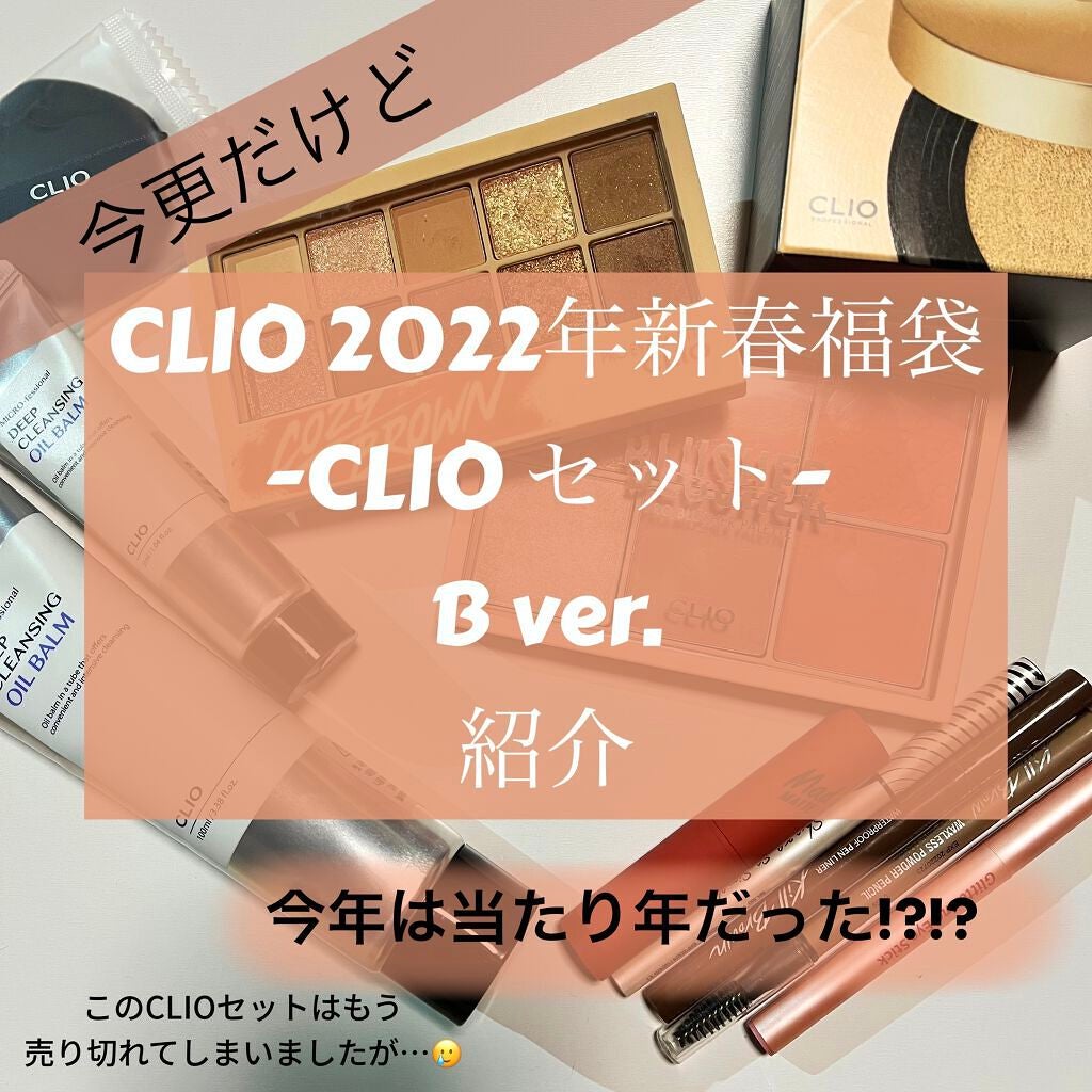 マッド マット リップ/CLIO/口紅を使ったクチコミ(1枚目)