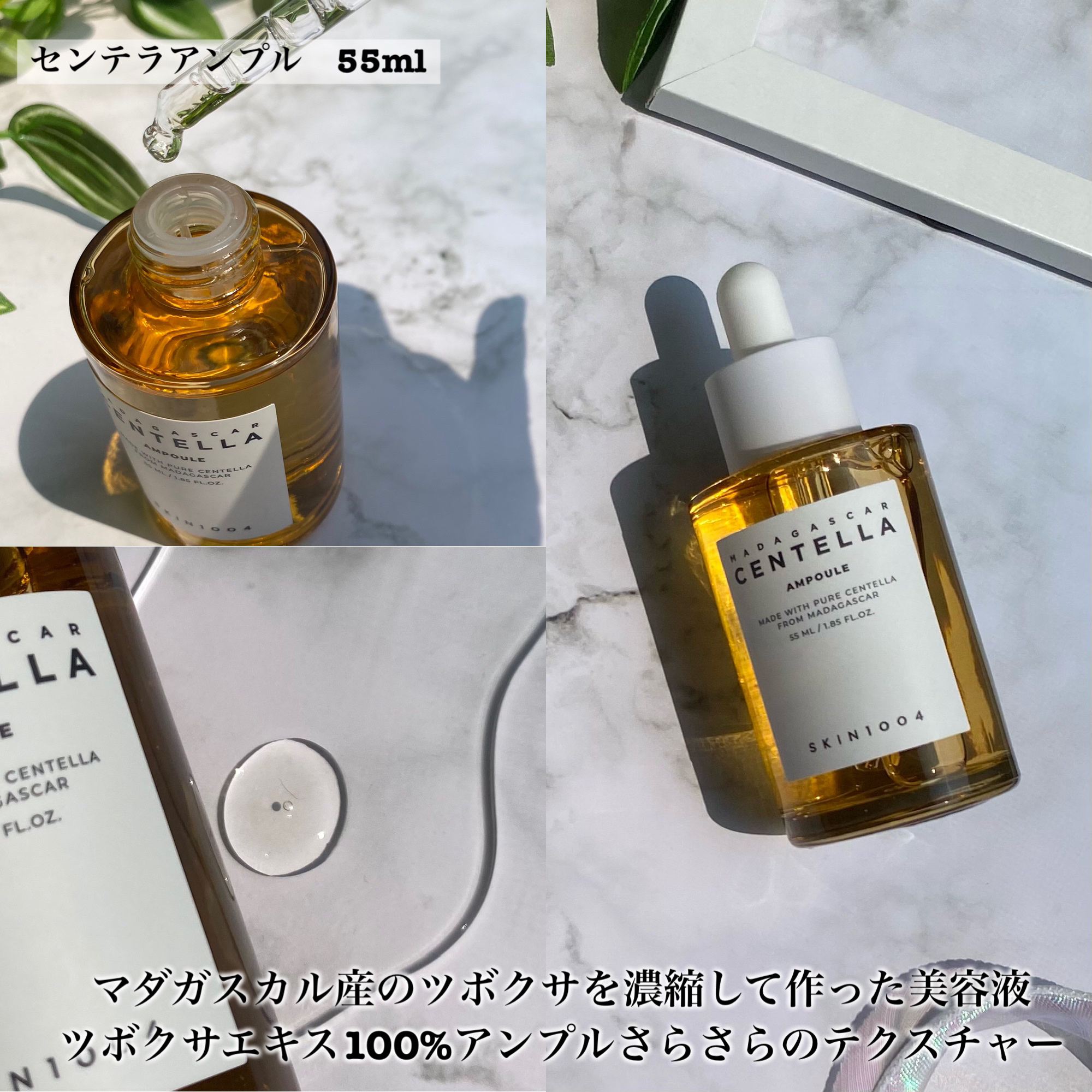 ♥スキンケア用品4点セット SKIN1004のスキンケア・基礎化粧品 センテラ アンプル他、4商品