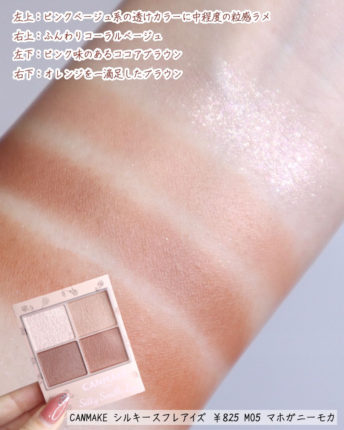 シルキースフレアイズ(マットタイプ)/キャンメイク/アイシャドウパレットを使ったクチコミ(3枚目)
