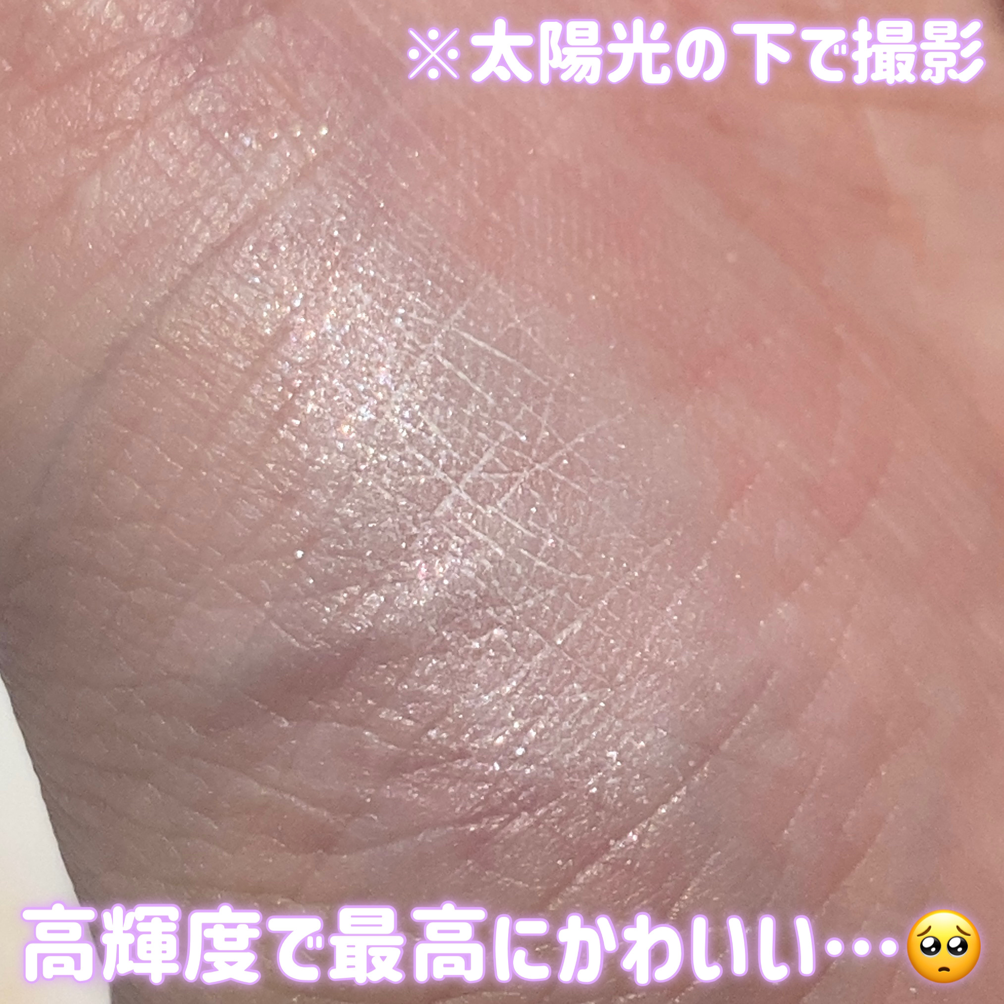 ふわつやパウダーハイライト/ティンカーウィンク/パウダーハイライトを使ったクチコミ（3枚目）