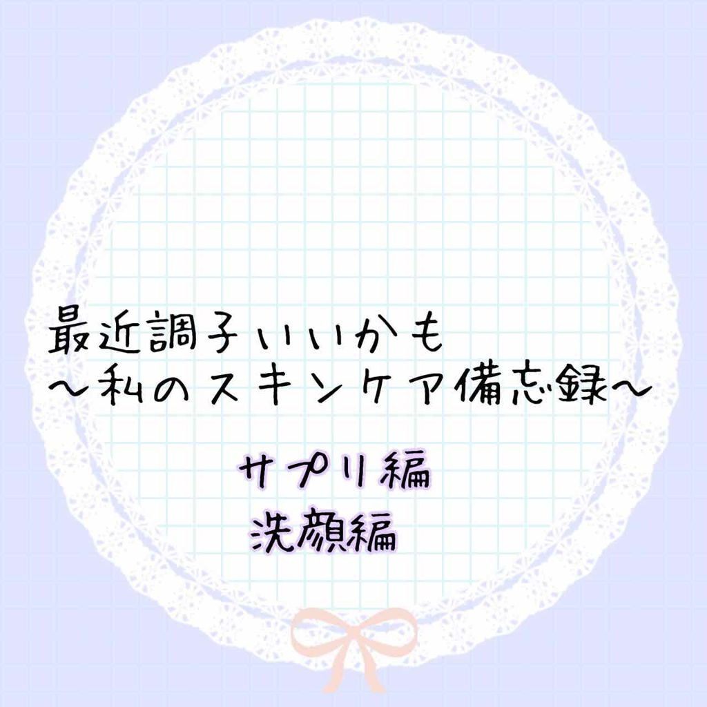 おうちdeエステ 肌をやわららかくする マッサージ洗顔ジェル/ビオレ/その他洗顔料を使ったクチコミ(1枚目)